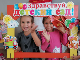 Открытие детского сада! Открытие детского сада!.