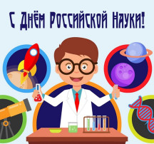 "Мир науки глазами детей" "Мир науки глазами детей".