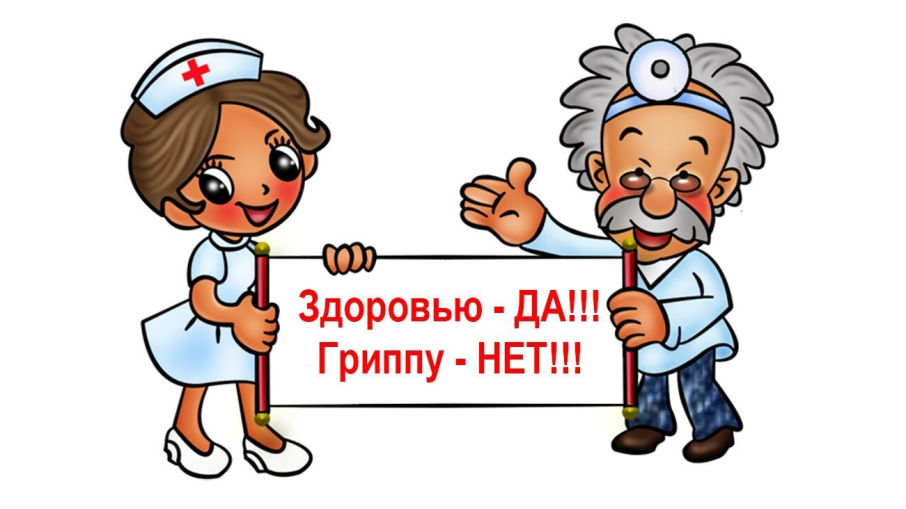 Здоровье детей - в наших руках! Здоровье детей - в наших руках!.